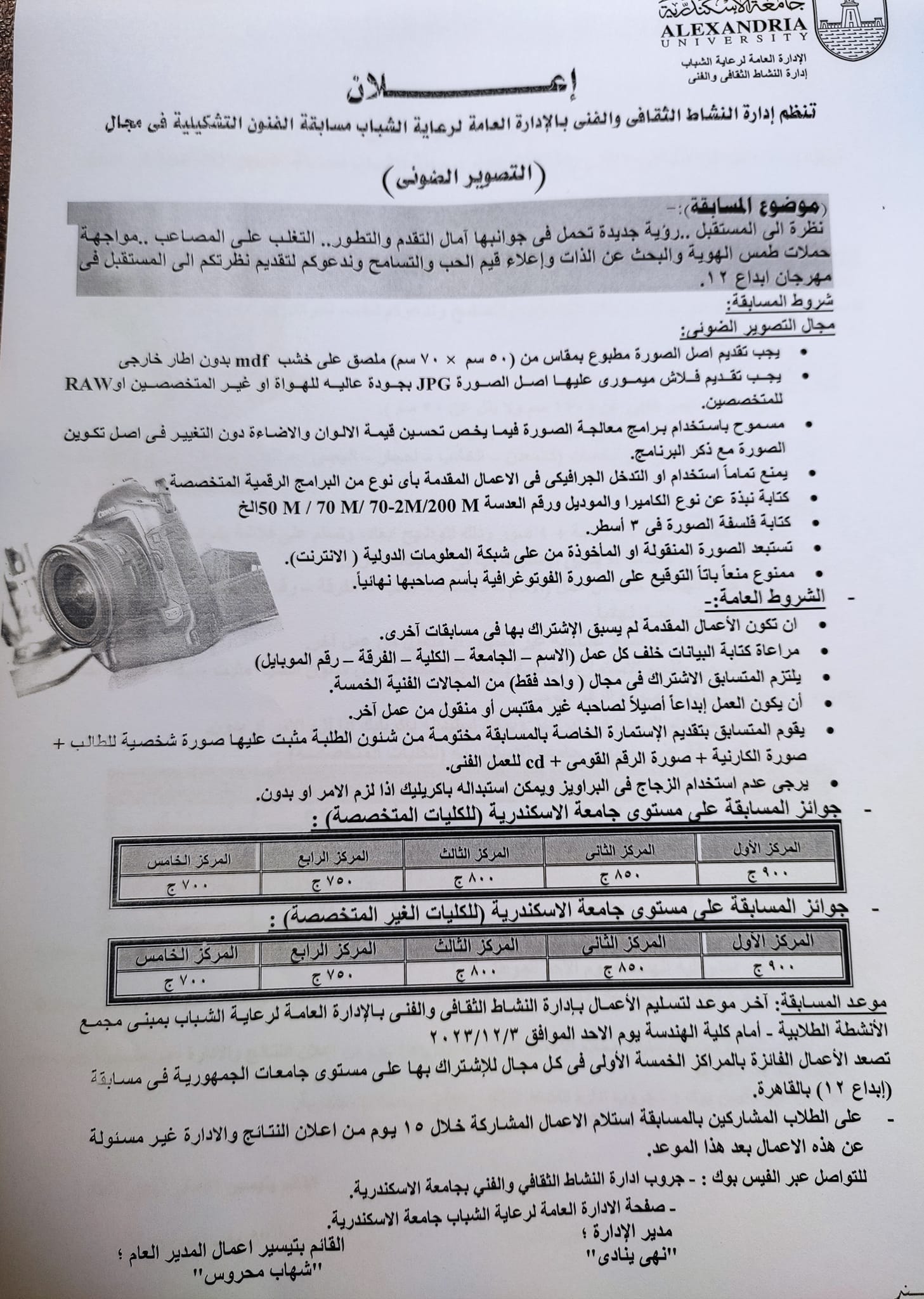 369661141 3649170418653937 5173153519834014806 n