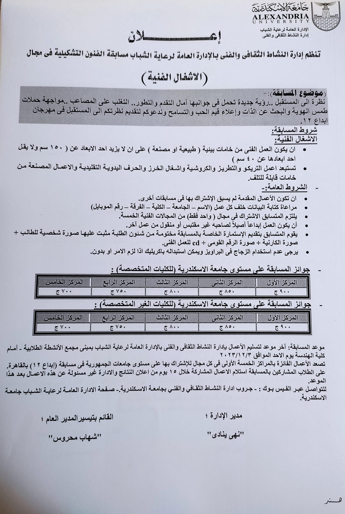 397215402 3649170611987251 3807219322340692153 n