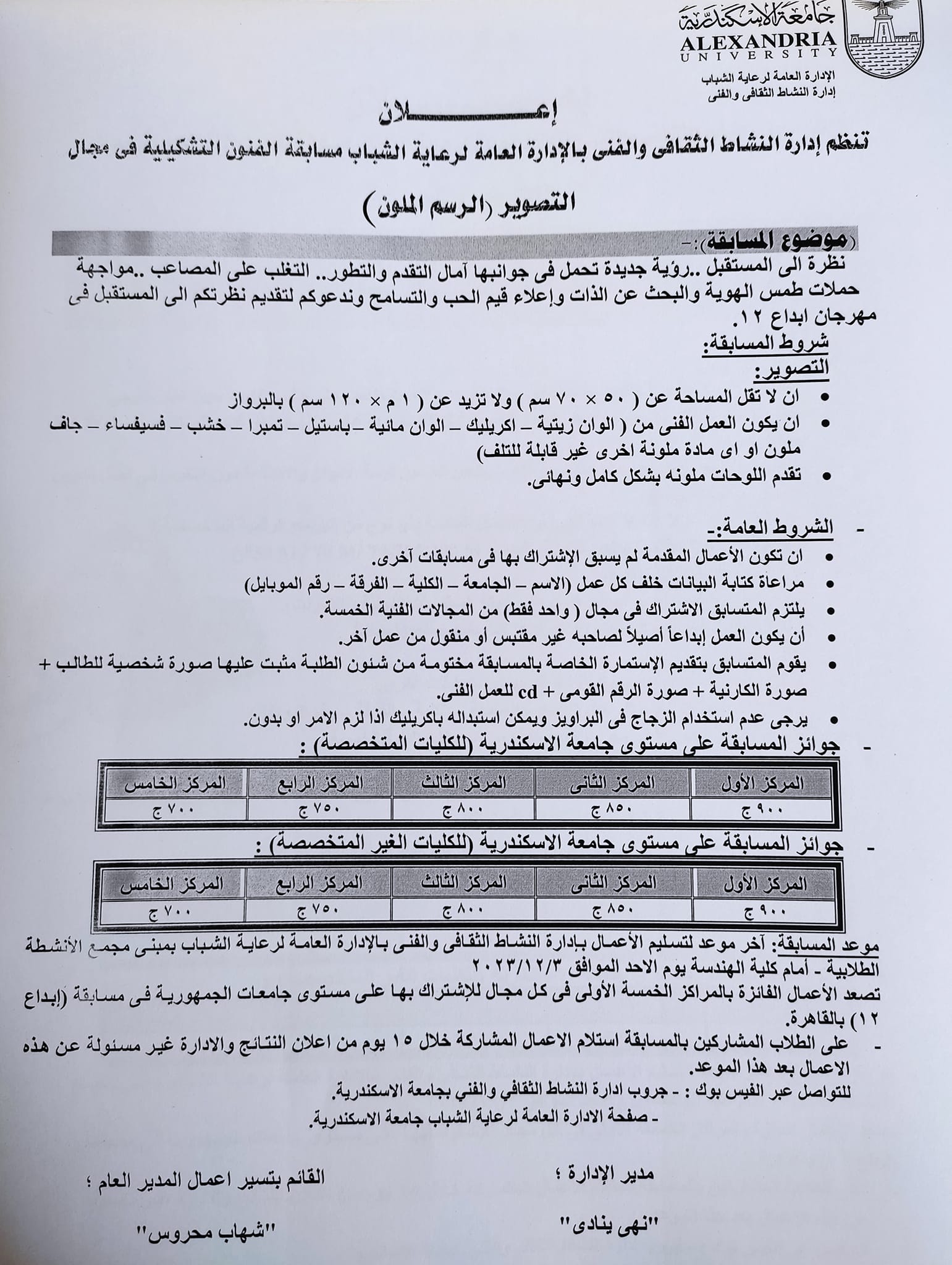 397217413 3649170575320588 5855488769060884806 n