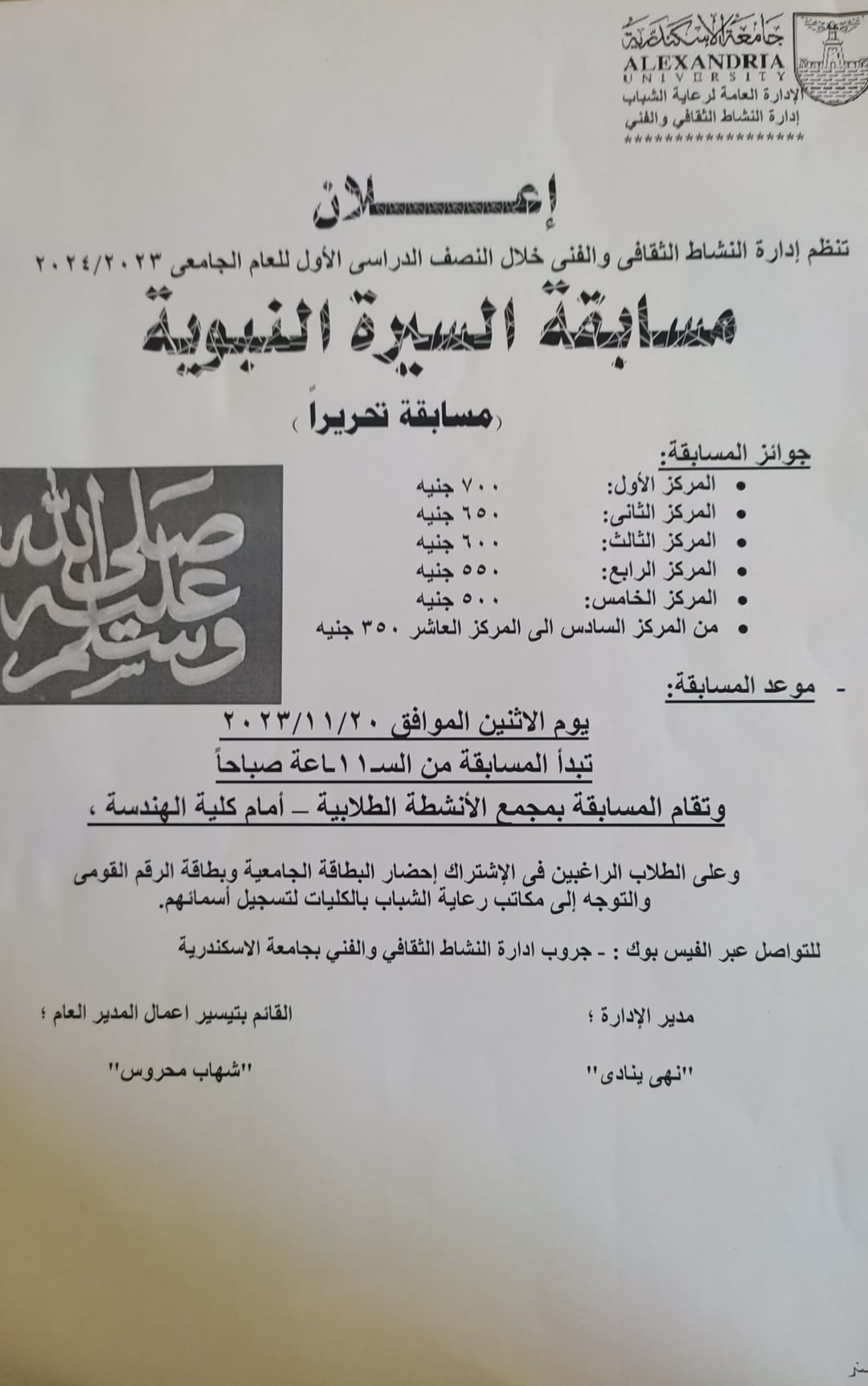 399588737 3653442244893421 2827997108063264039 n