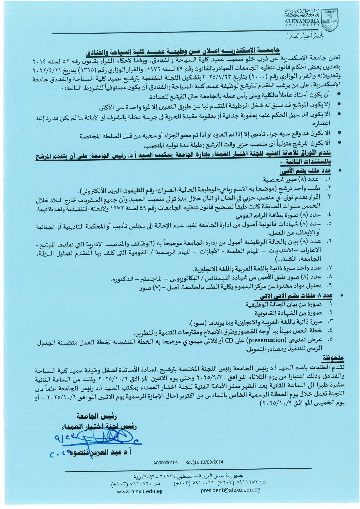 اعلان سياحة وفنادق page 0001